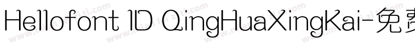 Hellofont ID QingHuaXingKai字体转换